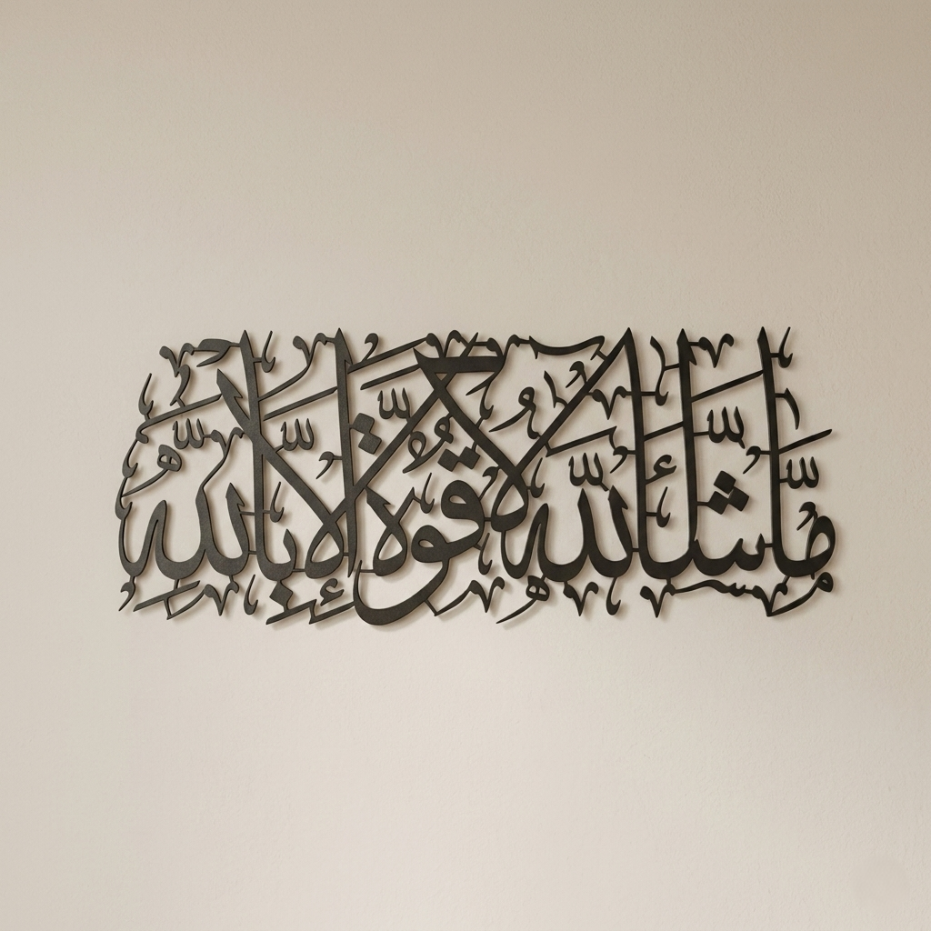 Mashallah La Quwwata illa Bi-llahi Islamic Calligraphy Metal Wall Art in Golden Color - Multicolor Available - Global Wall Art