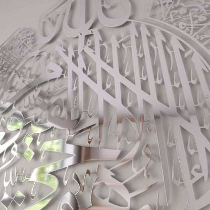 Ayatul Kursi Steel Metal Islamic Wall Art - Multicolor - Global Wall Art